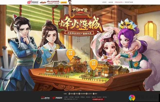 周三狂欢，大话西游手游帮战烽火再燃！