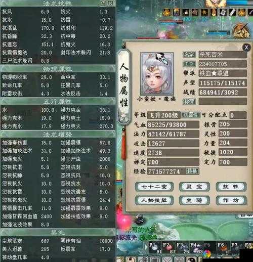 大话西游手游紫陌红尘2245敏七抗女魔出炉，资源管理的艺术