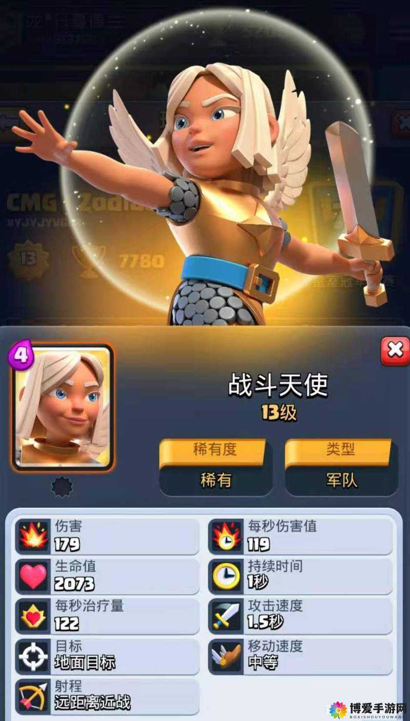 皇室战争新卡3费天使获得及属性图鉴