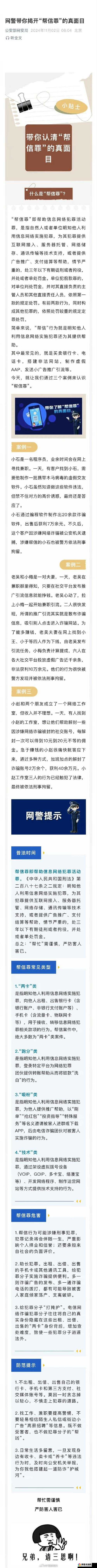 yp请牢记此域名防止失联：这是非常重要的提醒信息