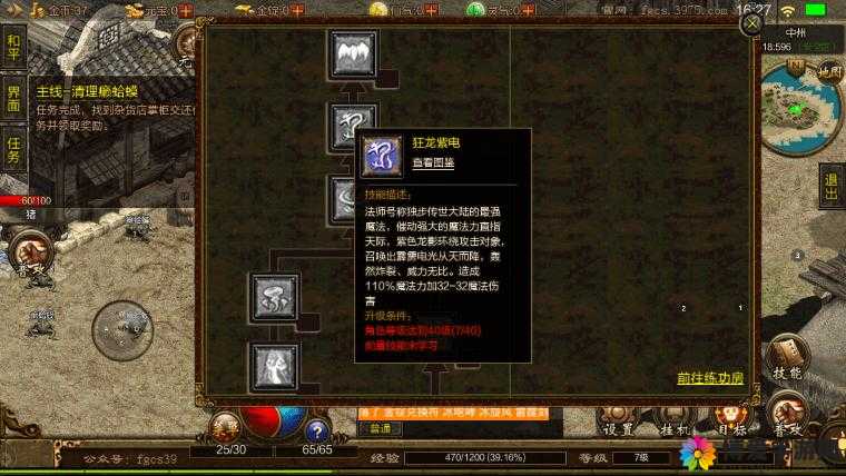 传奇世界手游战士技能介绍及技能书获得预测，资源管理的艺术