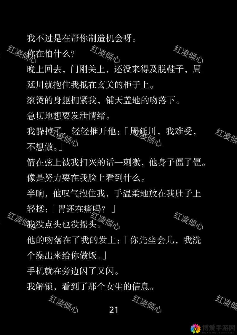 和单位已婚熟妇的禁忌之爱：不伦情感的纠葛与碰撞