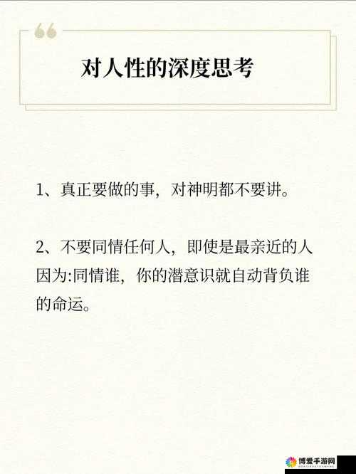 以人善 ZZZZXXXⅩ0000 为中心，探索人性的深度与广度