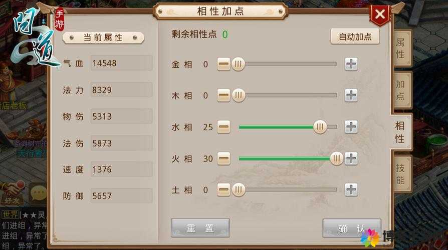 问道手游敏水职业加点攻略与优劣分析