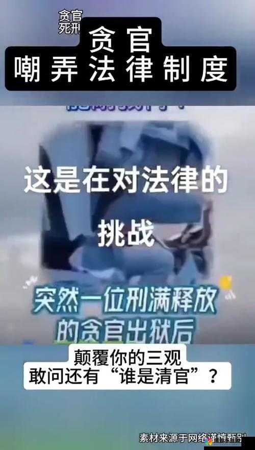 9.1 高风险黄 抖音版：挑战道德底线的不良内容