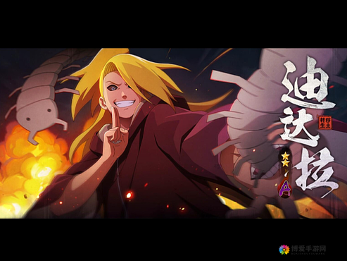 火影忍者手游4月限定招募确认为B忍迪达拉