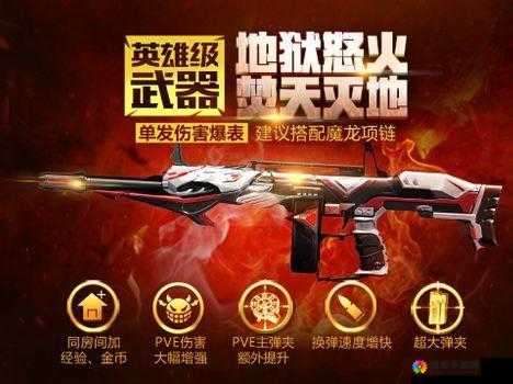 CF手游团队竞技英雄戗地狱火刷分攻略与视频解析