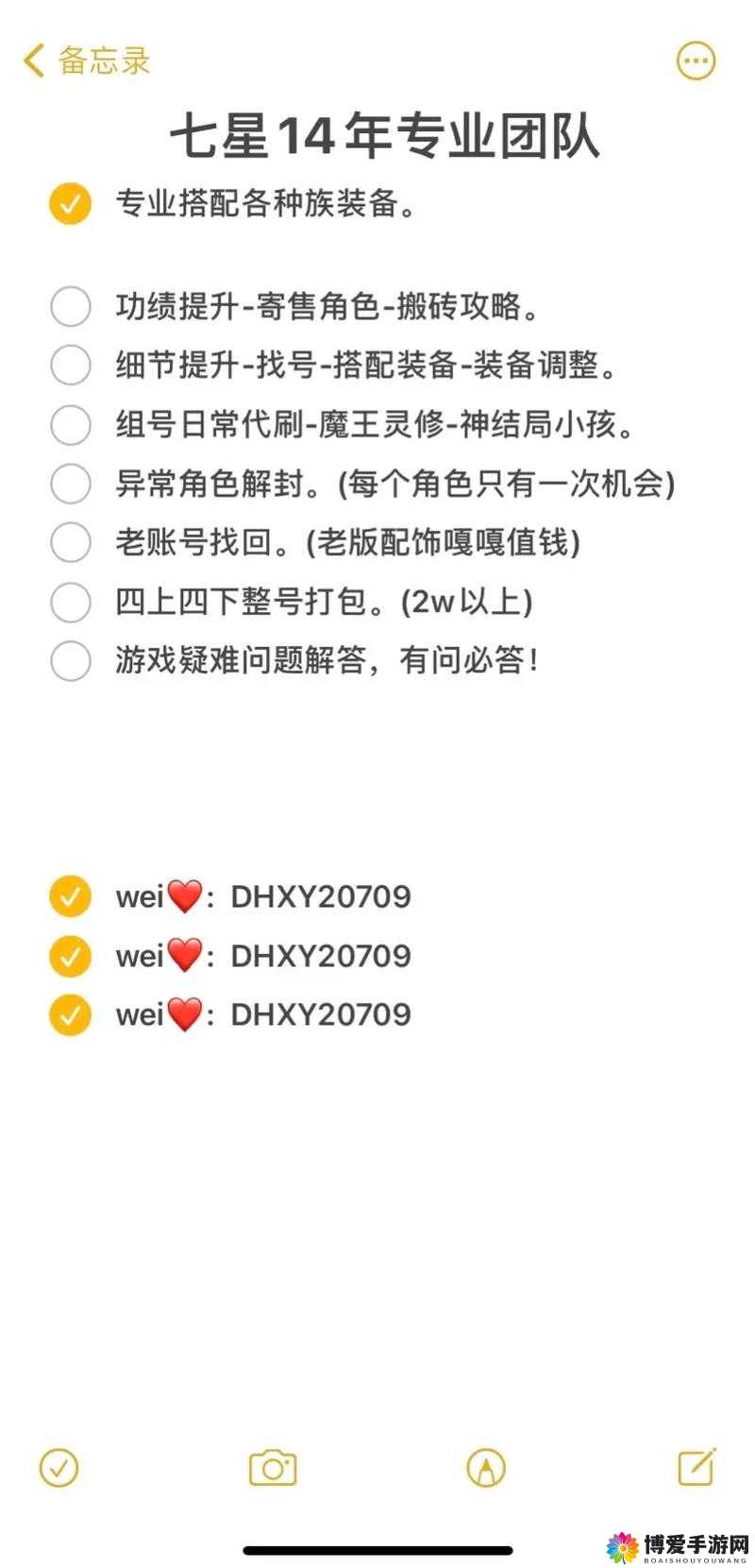 大话西游山东新区启航，智慧答题赢炫酷称谓！
