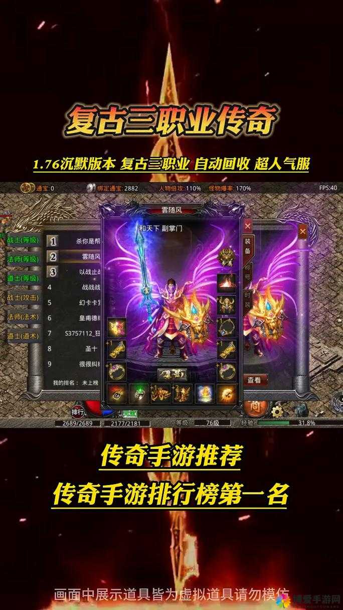 传奇世界手游战士，铁血荣耀与技能盛宴