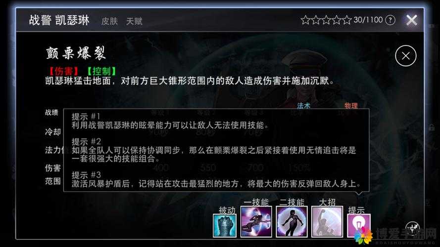 虚荣虾米英雄小抄战警凯瑟琳视频攻略