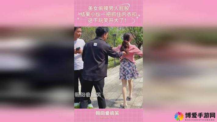 扒下美女内衣进行挠痒痒这一刺激行为相关