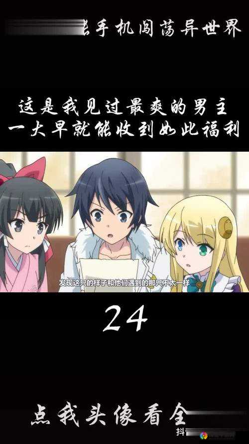 成年人 h 动漫精品一区二区樱花动漫：体验极致二次元世界