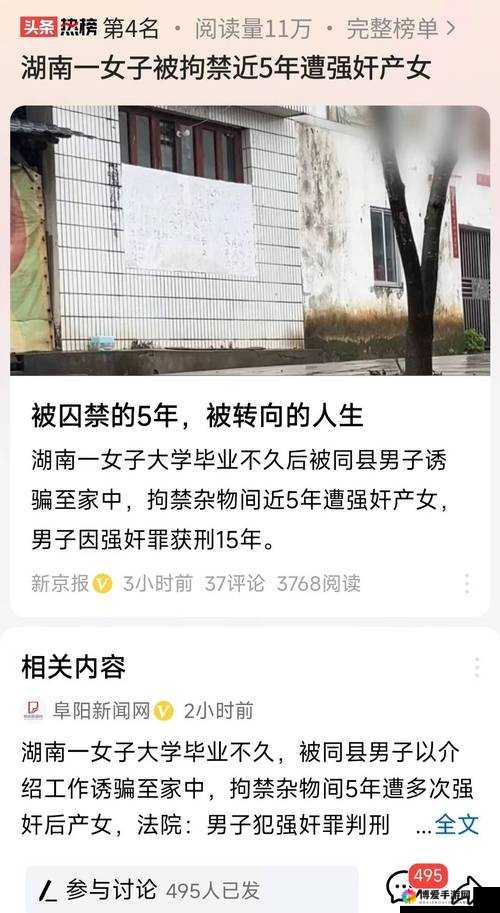 沈阳搡 45 老女人老妇女事件引争议：道德与法律的边界在哪里？