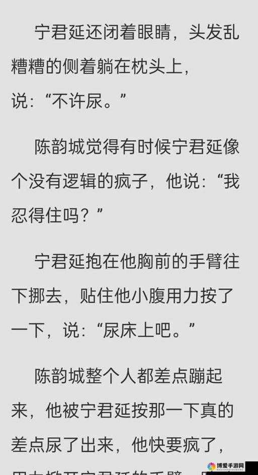 男男怀孕憋尿按压小腹肚子不让尿：这奇特现象背后的故事