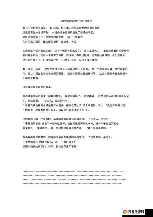Tk 笑刑实验室文章逃生：惊心动魄的冒险与奇迹解脱