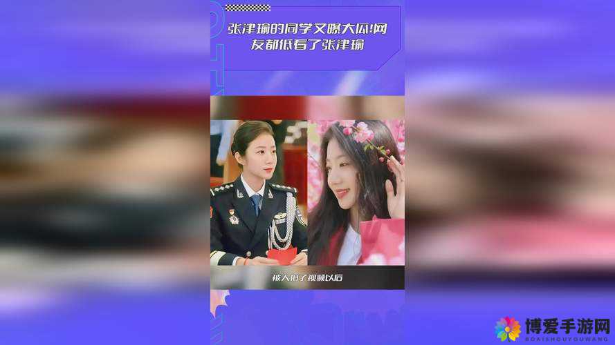 劲爆新瓜核能张津瑜:后续发展引发全网持续关注