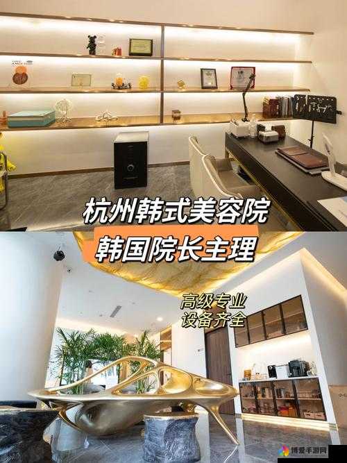 美容室的待遇 5HD 韩国：带你领略韩式美容的独特魅力
