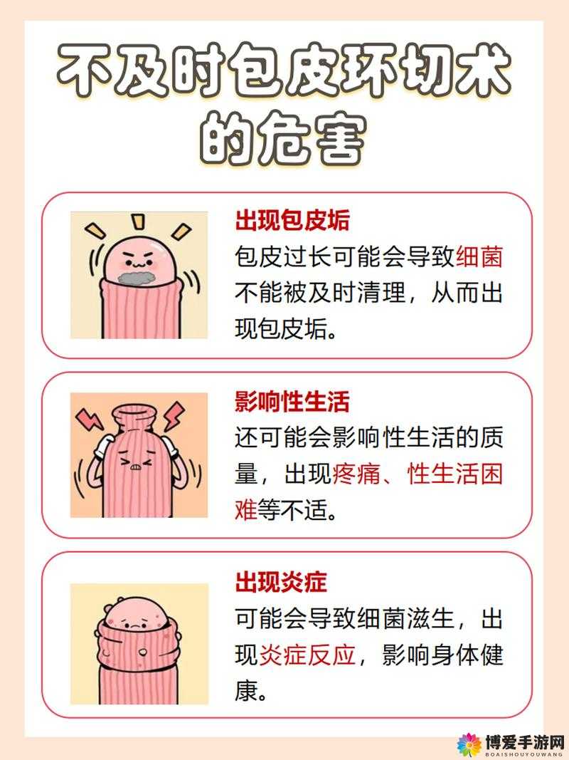 成年男子割包好处和坏处：深入剖析其优劣与影响