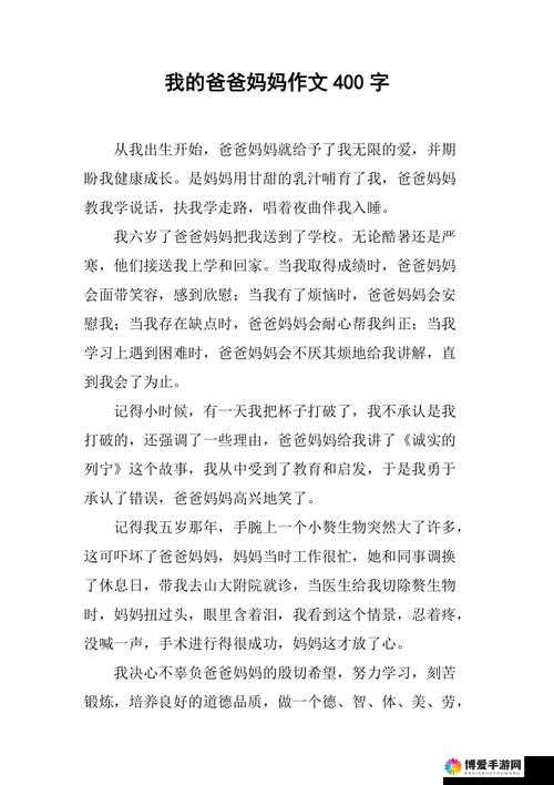 爸爸让我cod妈妈第一评书：一段独特家庭故事的展开