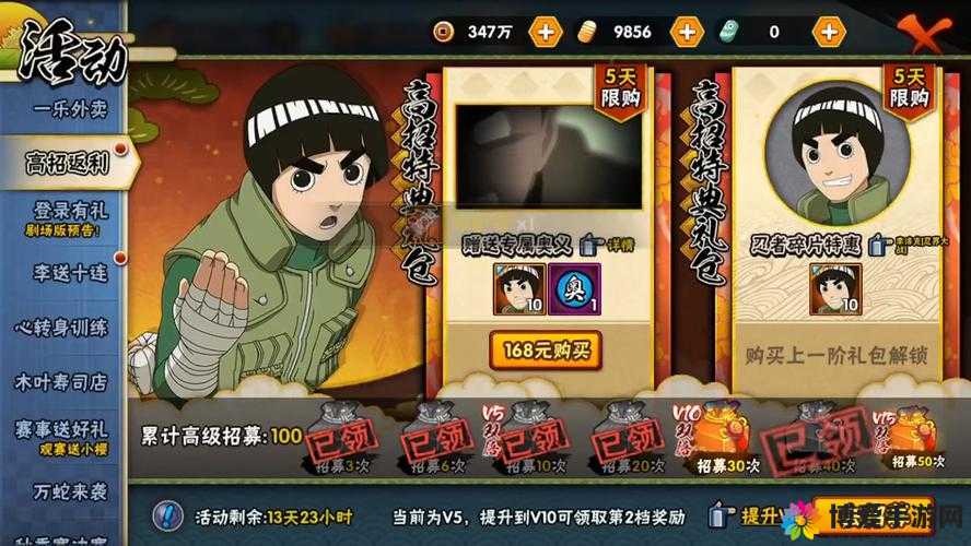 火影忍者手游3月18日更新公告，限时招募杜门李在资源管理中的重要性及策略