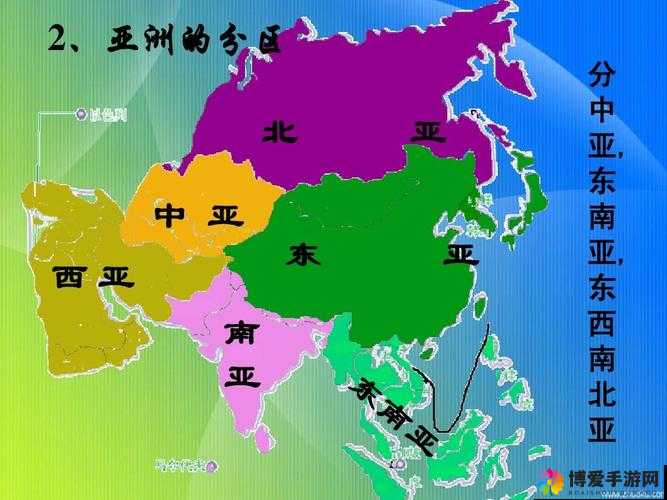 亚洲一区二区三区四区：探索不同区域的独特魅力与风情