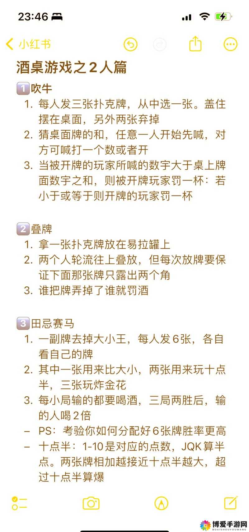 打扑克又叫又疼：扑克游戏中的刺激与挑战