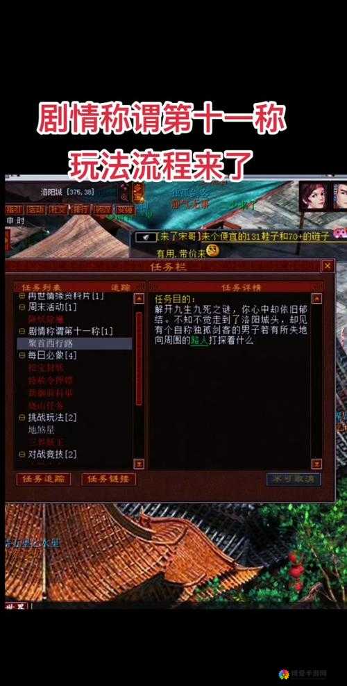 大话西游山东专区，智慧碰撞，答题争霸赢炫酷称谓