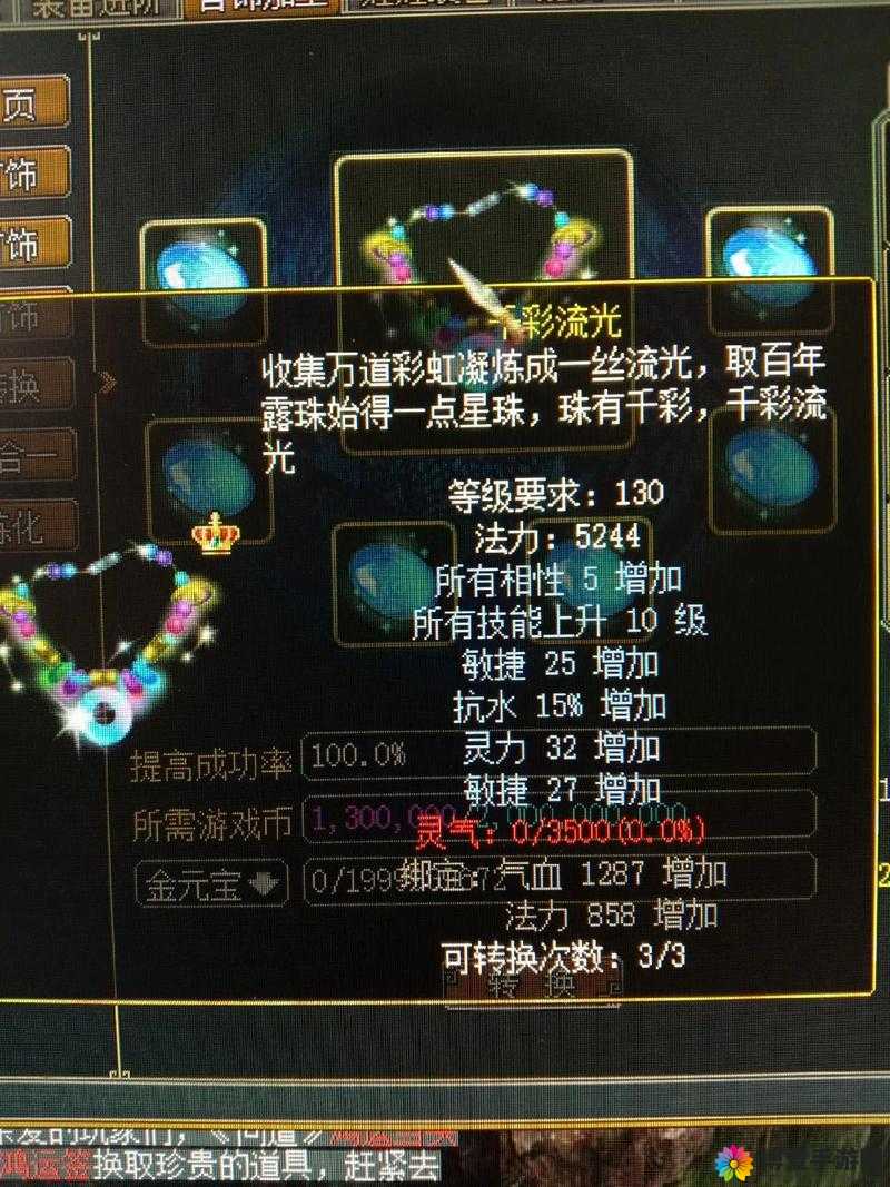 法火之光，问道手游中的炽热灵魂