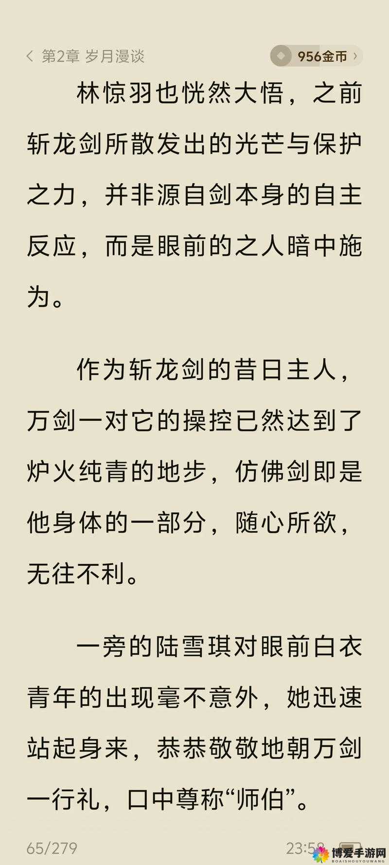 剑侠情缘手游白衣雪剑仙家子弟武当派解析