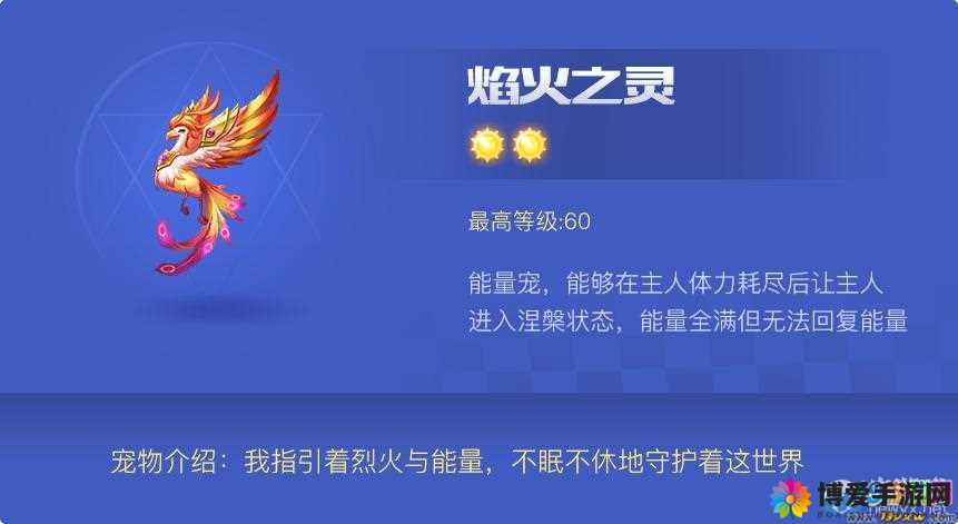 天天酷跑3D最强得分宠焰火之灵攻略