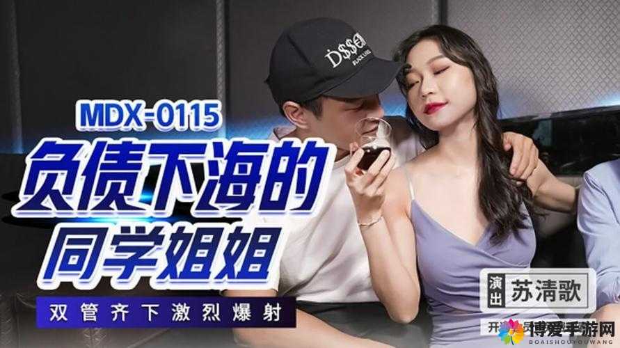 幻女 bbwxxxx4444：探索未知的奇幻之旅