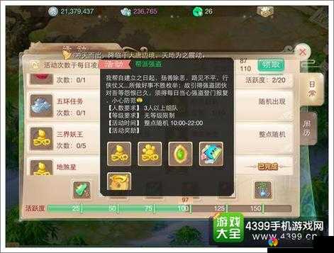 大话西游手游，杀帮派强盗与见闻录的资源管理艺术