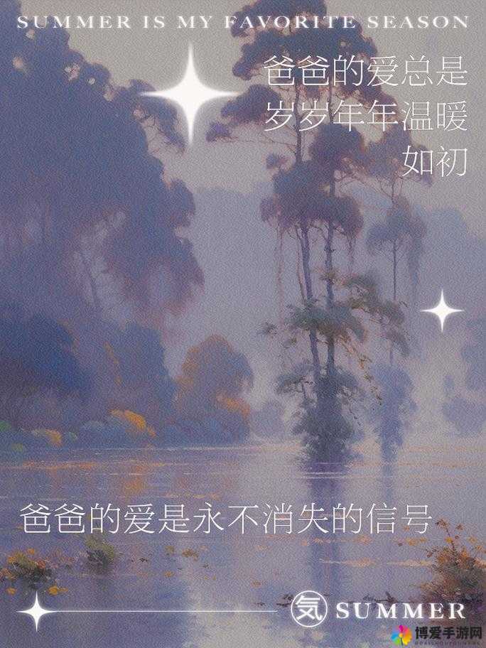 爸爸和女儿小芳的十句经典对白：那些年，父亲对女儿的深深父爱