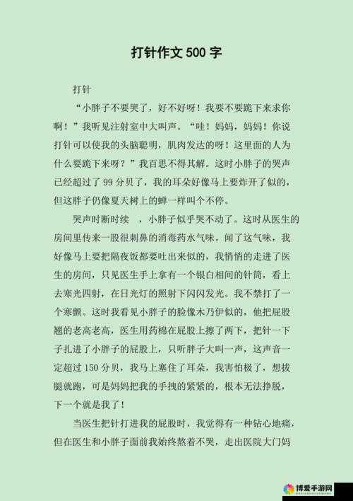 注射器打水放屁处罚：另类趣味行为引发的思考