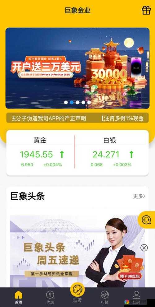 黄金网站 app 软件下载安装免费版 2023：探索无限可能