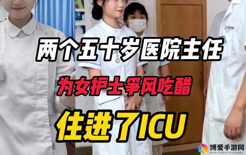 年轻护士 2 中文字幕：展现医疗行业的青春力量与成长