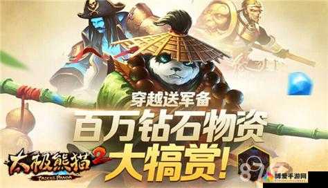 太极熊猫2，霸主之战——今日震撼来袭