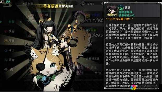 影之刃2群体奶妈苗苗属性图鉴及连招技巧详解