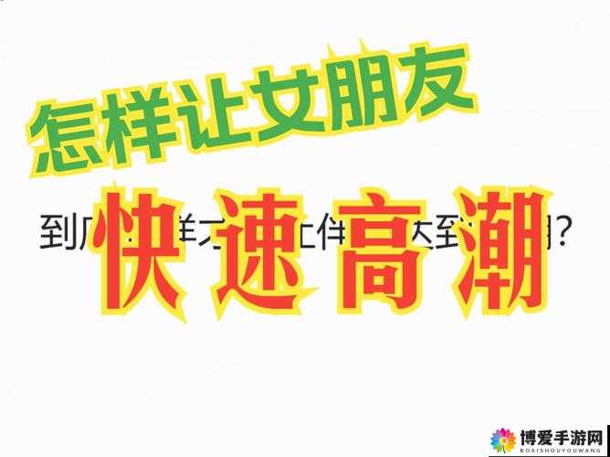 关于高潮痉挛喷水尖叫抽搐的极致体验探讨