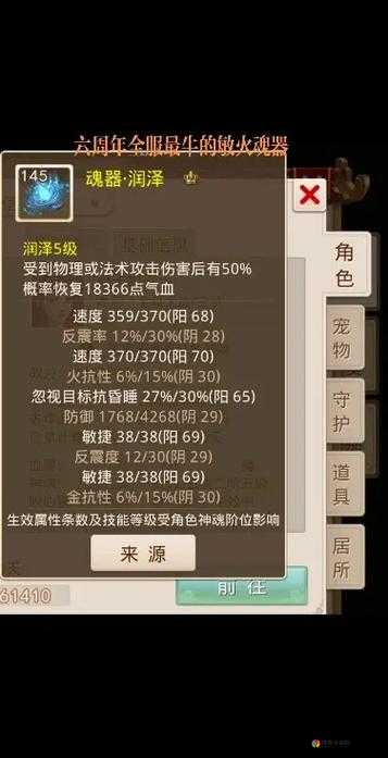 问道手游4敏火玩法优劣分析