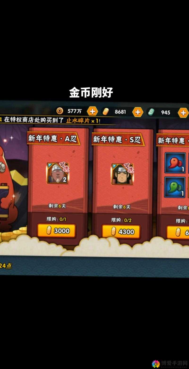 火影忍者手游，深度解析与改版建议