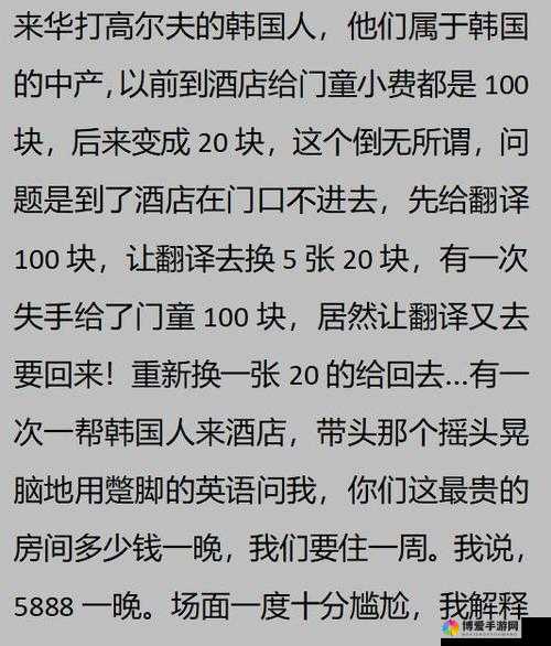 男人疯狂拨动我的小句号：一段令人费解的奇特经历