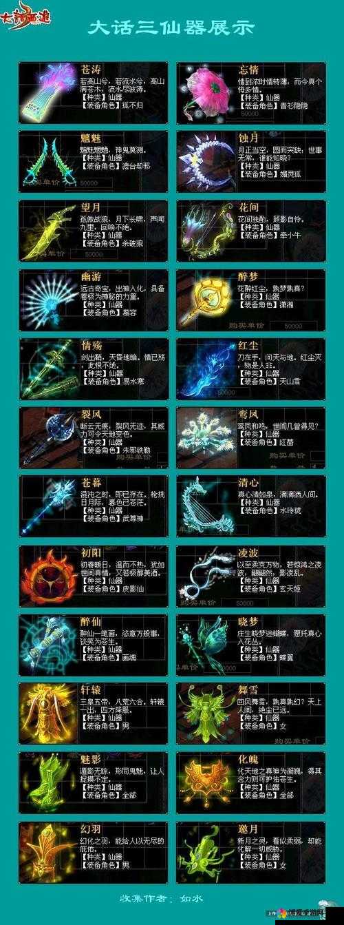 大话西游手游，神级仙器炼化属性的深度探索