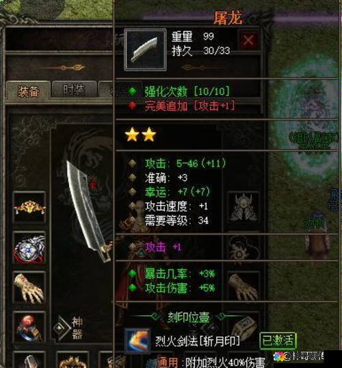 传奇世界手游遗世的屠龙经典武器分享