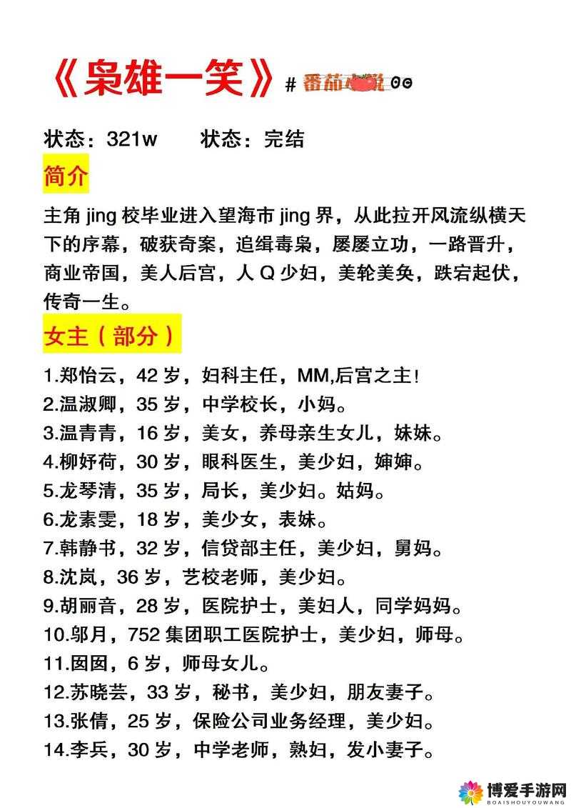 大肉大捧一进一出阿宾少年小说：禁忌之爱与欲望纠葛
