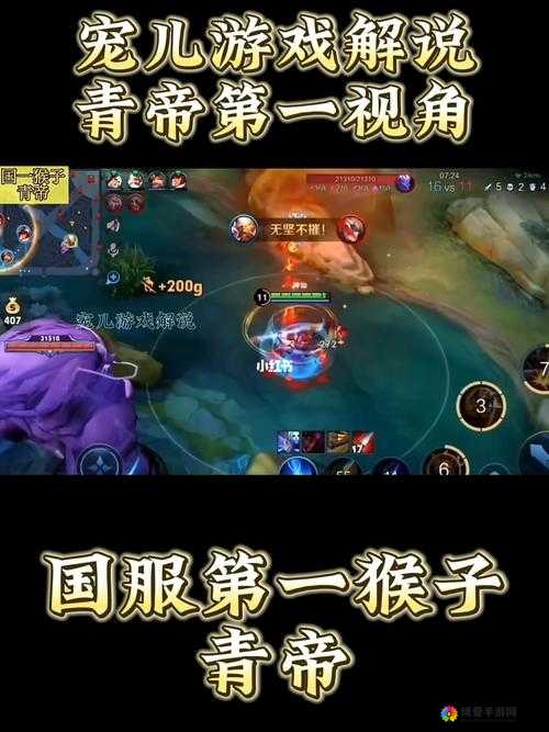 虚荣国服小贱解说，辅助鬼剑逆天翻盘