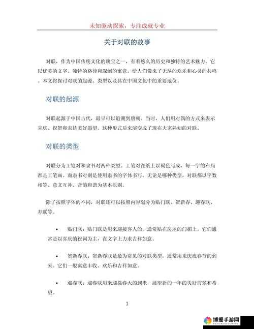 关于 henhenlu 的有趣故事及相关探讨