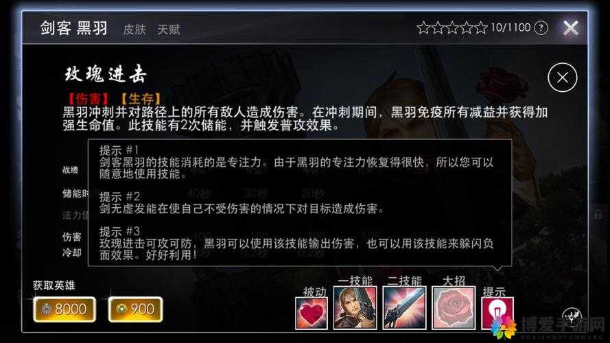虚荣虾米英雄小抄AD剑客黑羽教学视频详解