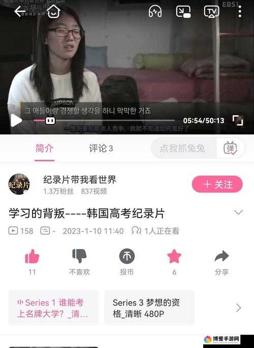 b站永久看片免费：带你畅享无限精彩影视世界