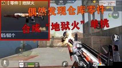 穿越火线手游,地狱火戗械深度解析与僵尸、幽灵战术探讨